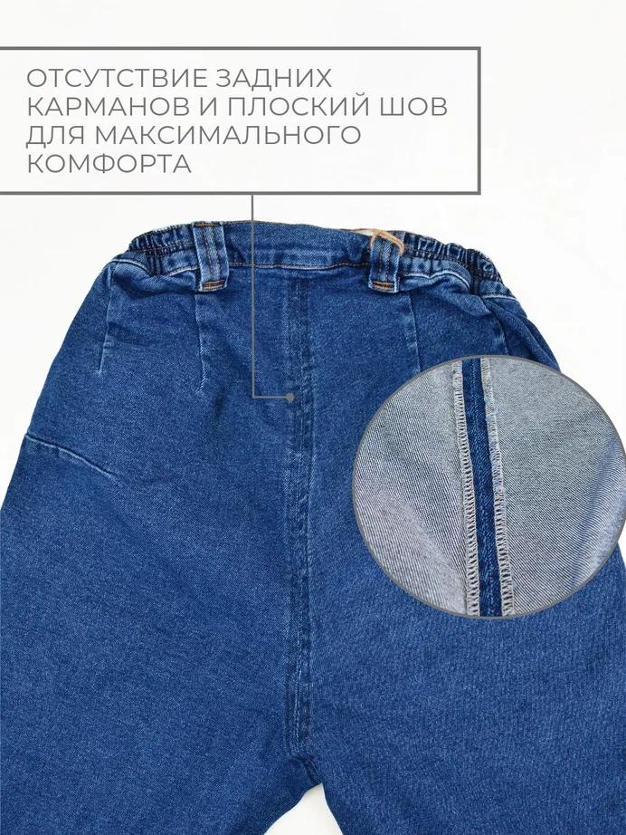 картинка Джинсы адаптивные Тёмно-синие от магазина Одежда+
